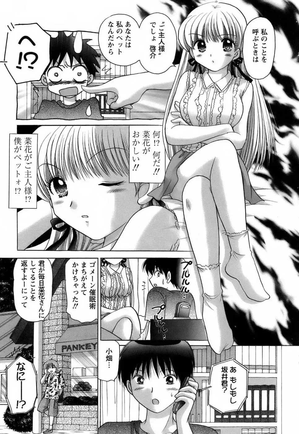 [Yuzupon] Kanojo no Kaikata 2 Fhentai - Page 39