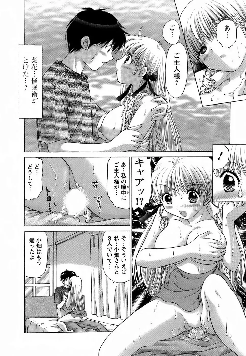 [Yuzupon] Kanojo no Kaikata 2 Fhentai - Page 50