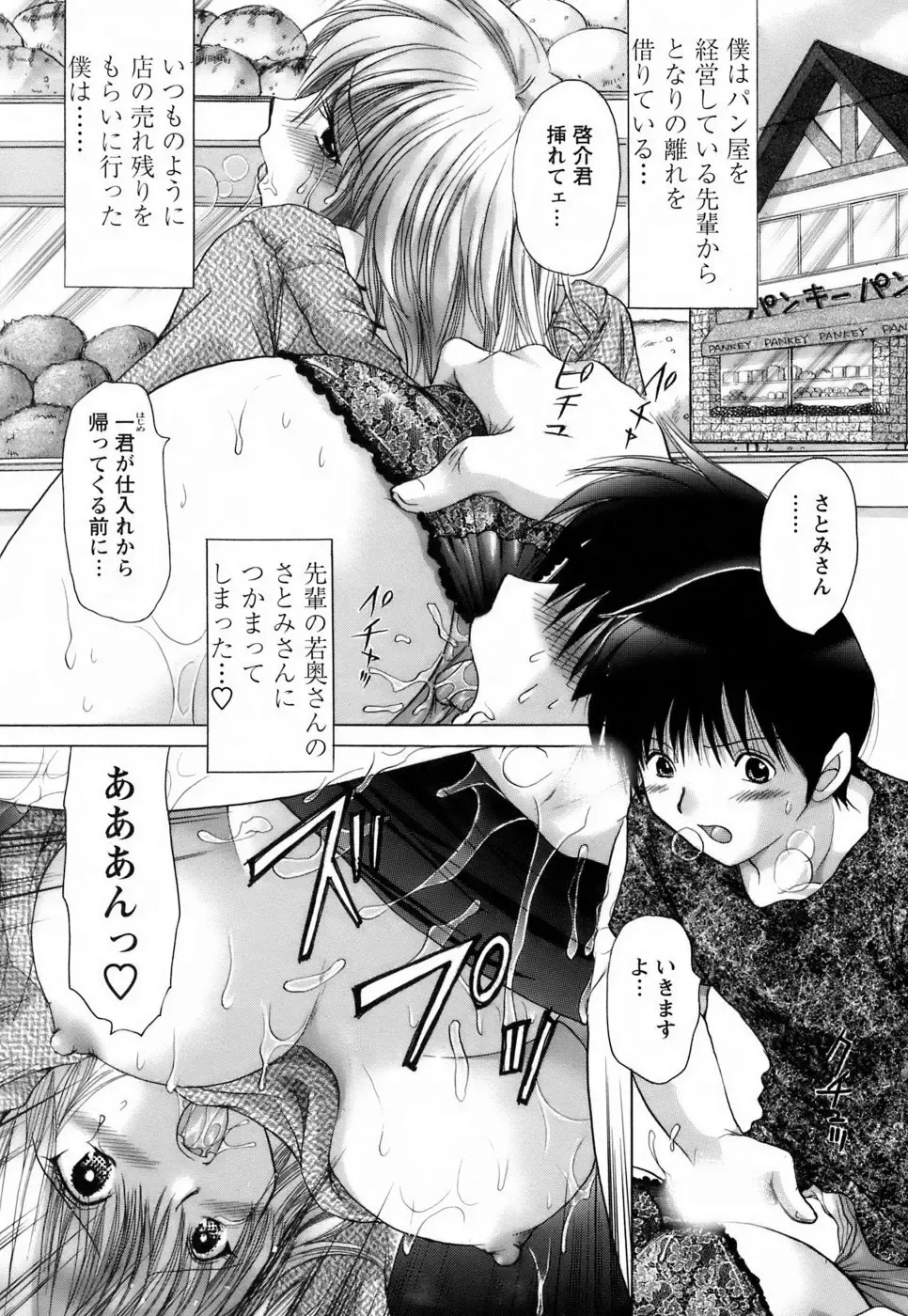 [Yuzupon] Kanojo no Kaikata 2 Fhentai - Page 54