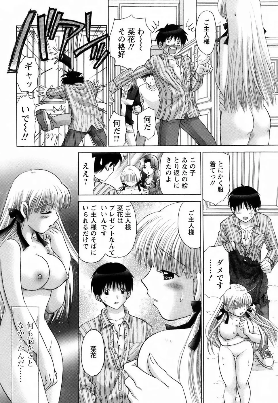 [Yuzupon] Kanojo no Kaikata 2 Fhentai - Page 63