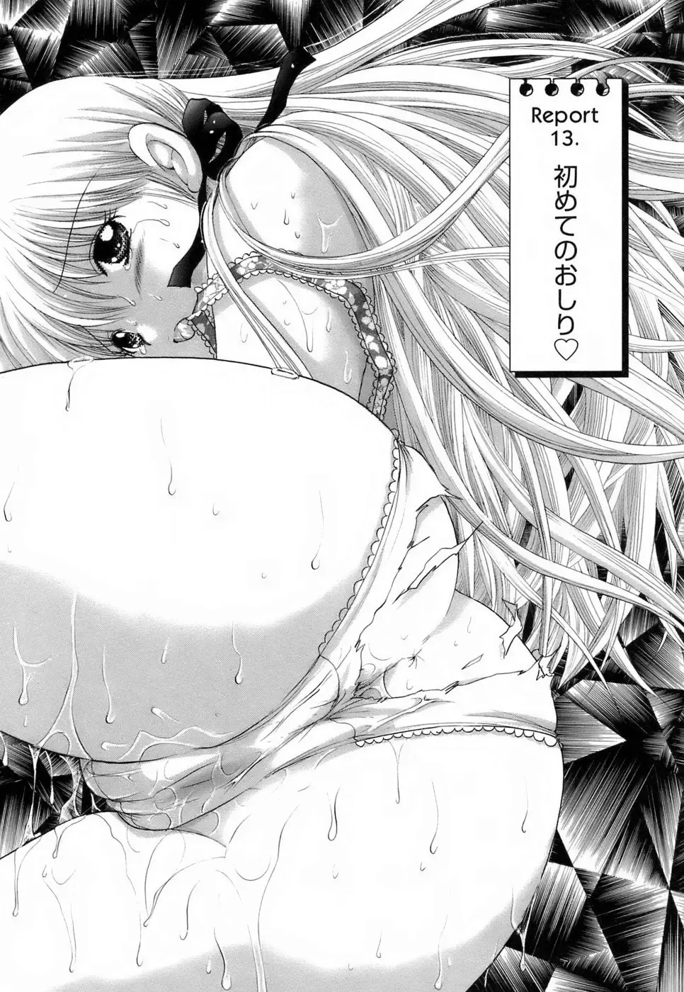 [Yuzupon] Kanojo no Kaikata 2 Fhentai - Page 75