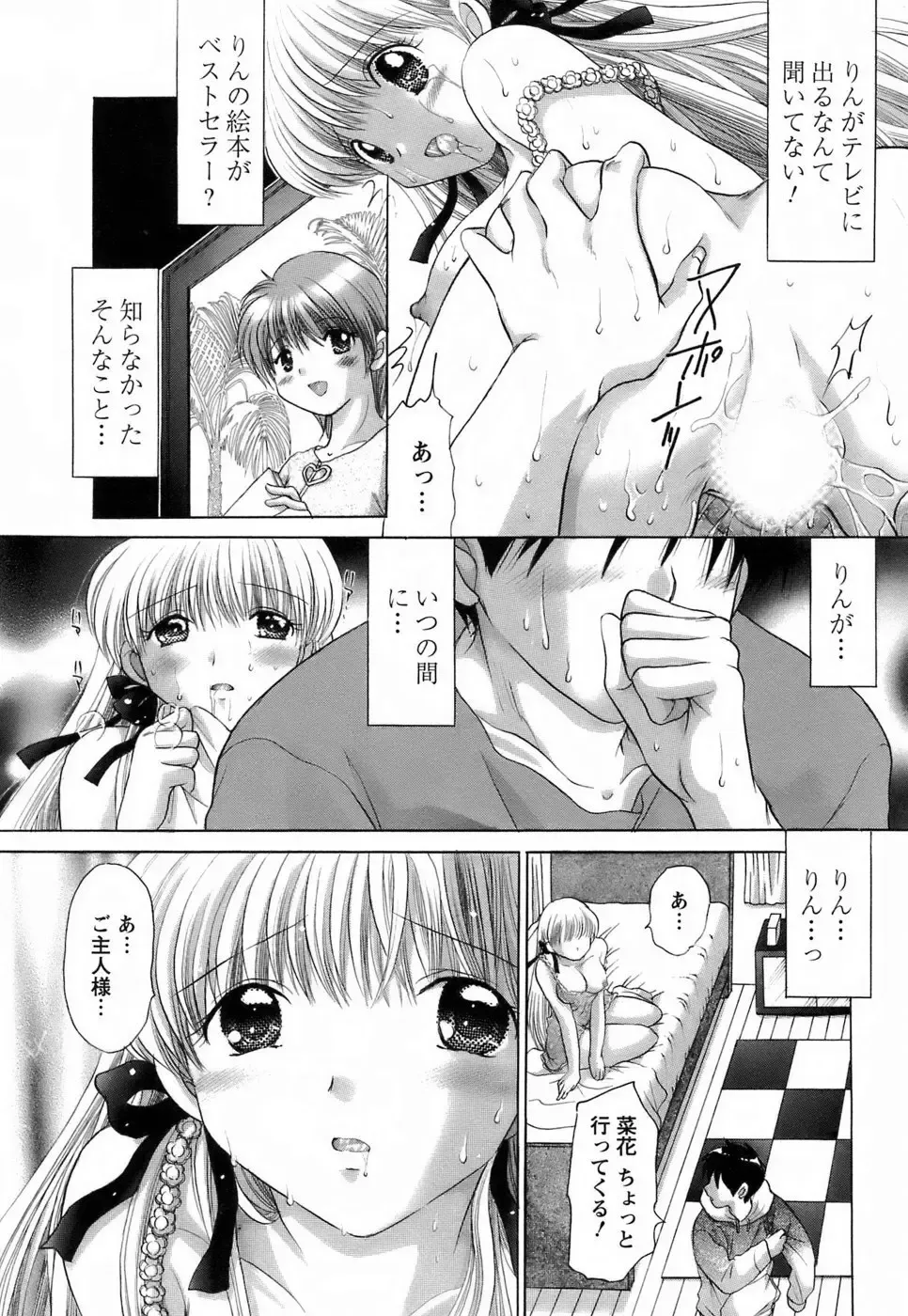 [Yuzupon] Kanojo no Kaikata 2 Fhentai - Page 78