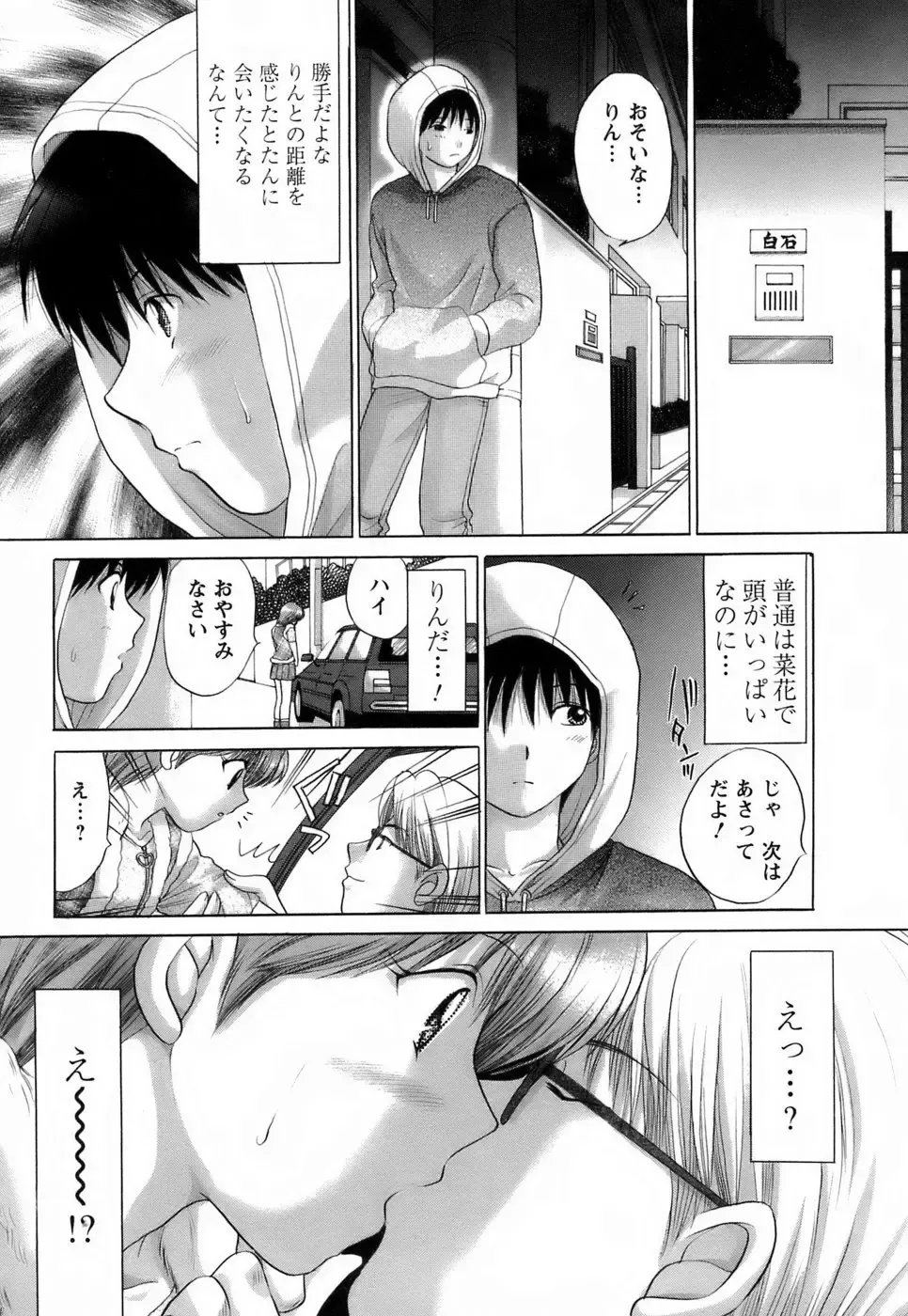 [Yuzupon] Kanojo no Kaikata 2 Fhentai - Page 79