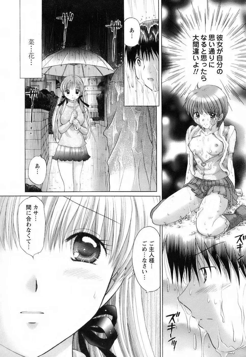 [Yuzupon] Kanojo no Kaikata 2 Fhentai - Page 88