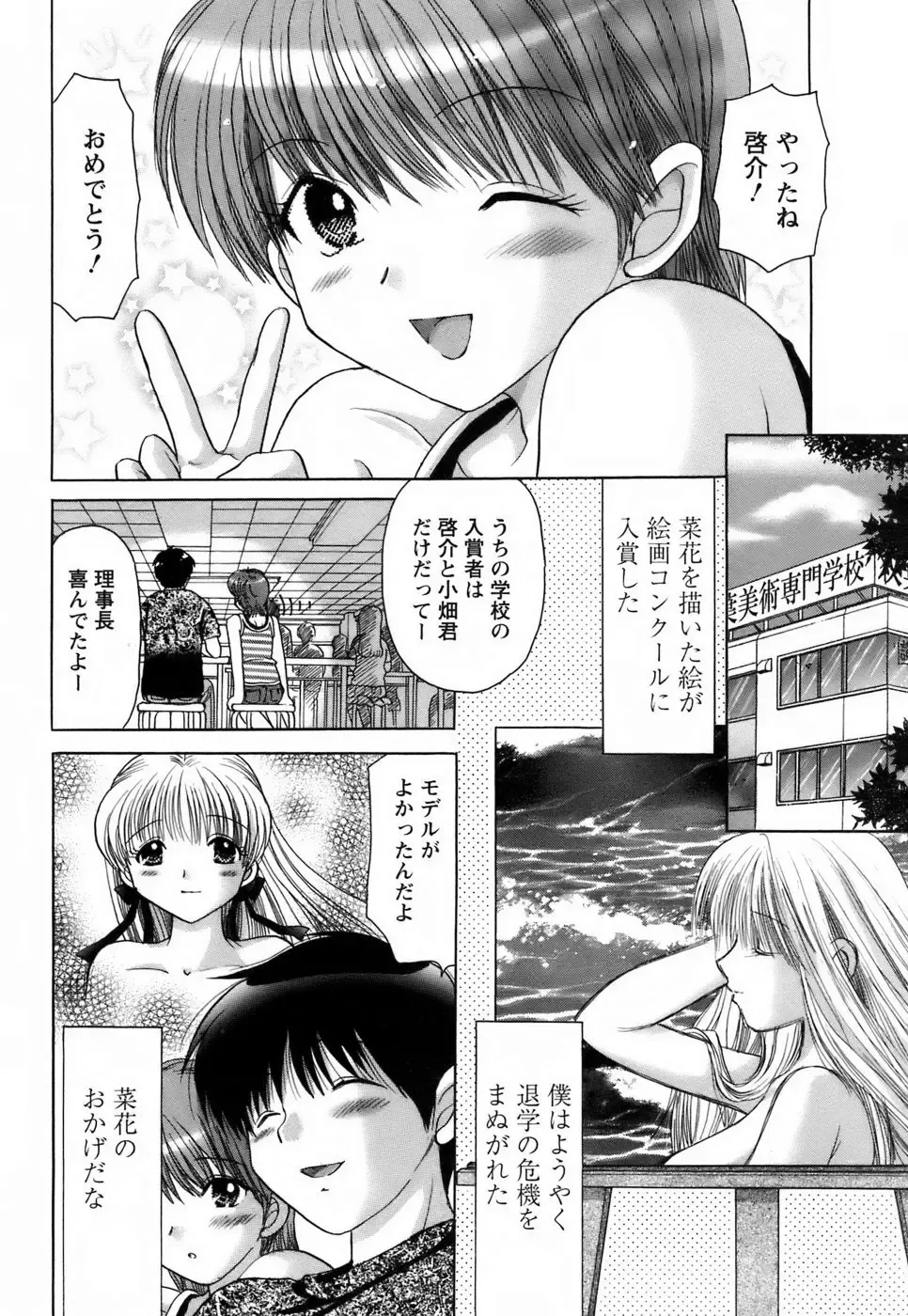 [Yuzupon] Kanojo no Kaikata 2 Fhentai - Page 9