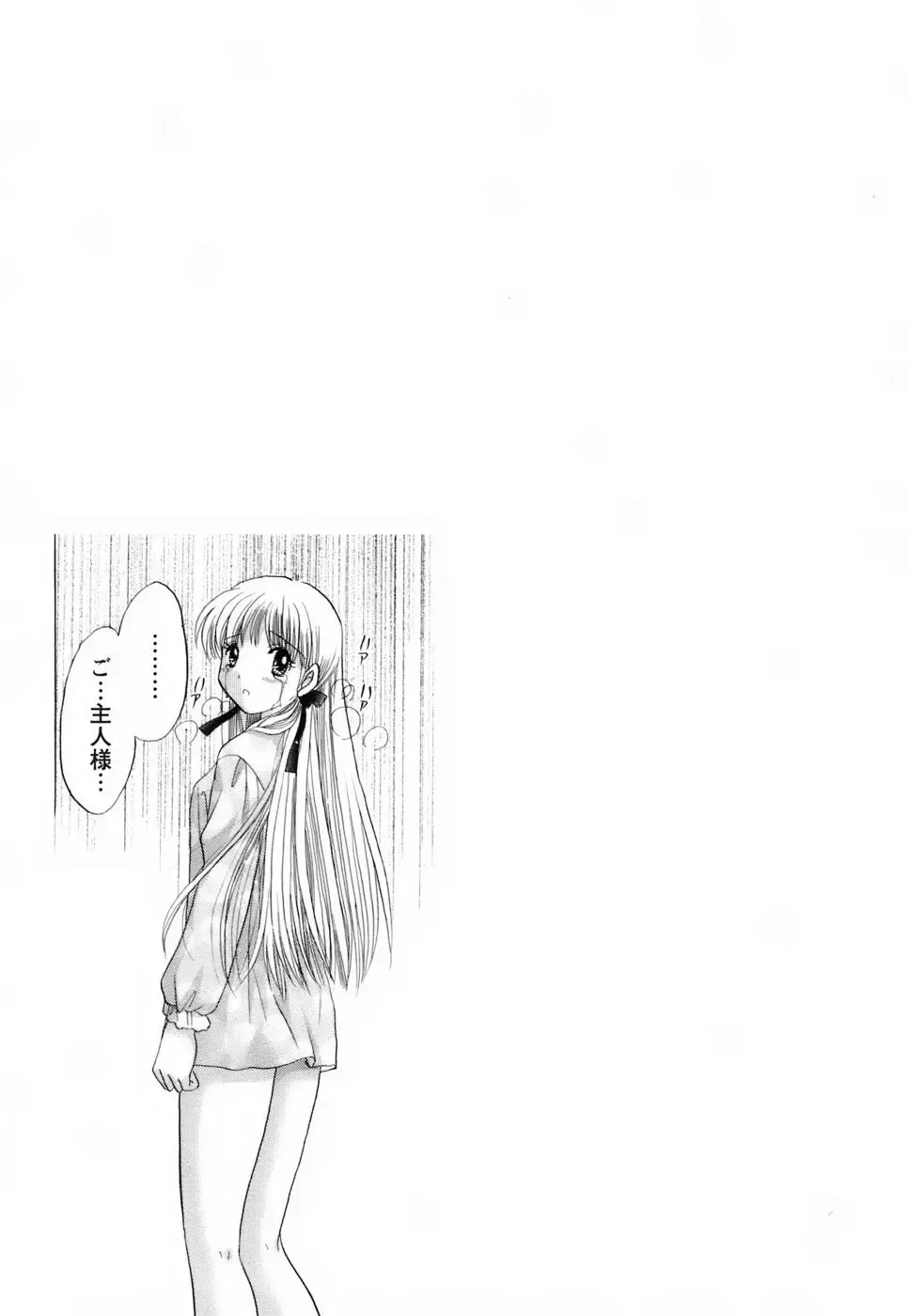 [Yuzupon] Kanojo no Kaikata 2 Fhentai - Page 97