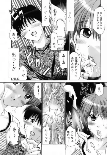 [Yuzupon] Kanojo no Kaikata 2 Fhentai - Page 12