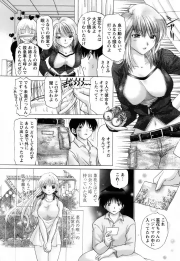 [Yuzupon] Kanojo no Kaikata 2 Fhentai - Page 124