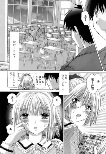 [Yuzupon] Kanojo no Kaikata 2 Fhentai - Page 150