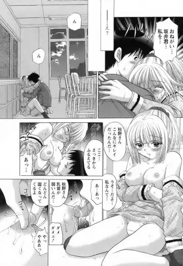 [Yuzupon] Kanojo no Kaikata 2 Fhentai - Page 152