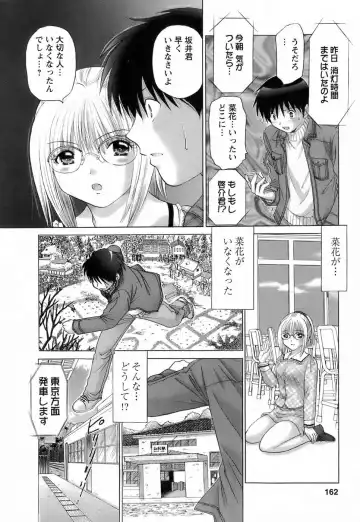 [Yuzupon] Kanojo no Kaikata 2 Fhentai - Page 162