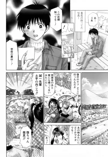 [Yuzupon] Kanojo no Kaikata 2 Fhentai - Page 167