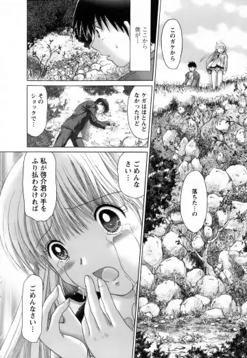 [Yuzupon] Kanojo no Kaikata 2 Fhentai - Page 176