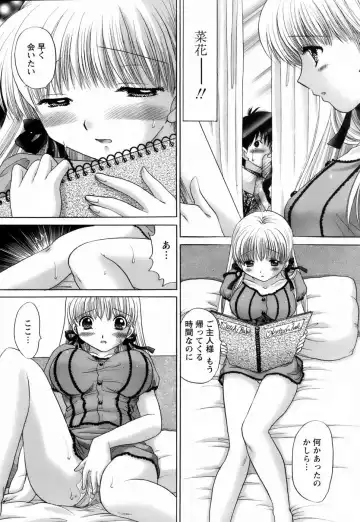 [Yuzupon] Kanojo no Kaikata 2 Fhentai - Page 19