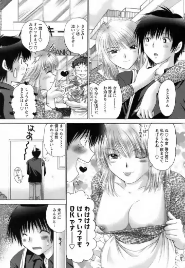 [Yuzupon] Kanojo no Kaikata 2 Fhentai - Page 200