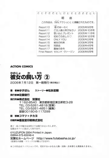 [Yuzupon] Kanojo no Kaikata 2 Fhentai - Page 210