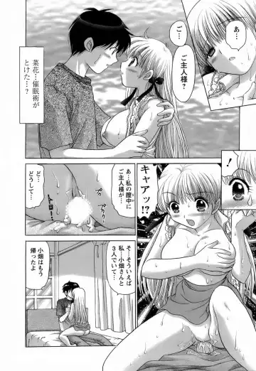 [Yuzupon] Kanojo no Kaikata 2 Fhentai - Page 50