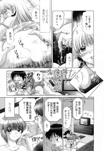 [Yuzupon] Kanojo no Kaikata 2 Fhentai - Page 77