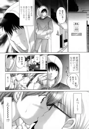 [Yuzupon] Kanojo no Kaikata 2 Fhentai - Page 79