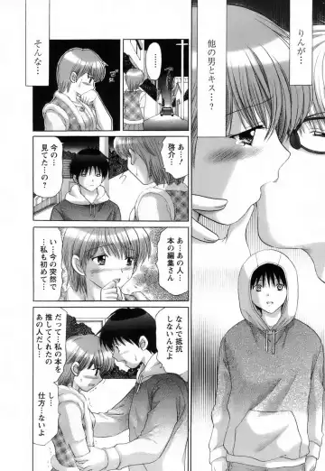 [Yuzupon] Kanojo no Kaikata 2 Fhentai - Page 80