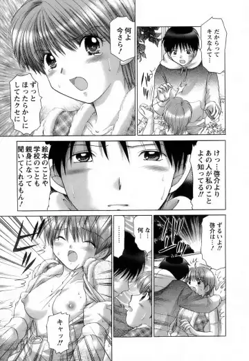 [Yuzupon] Kanojo no Kaikata 2 Fhentai - Page 81