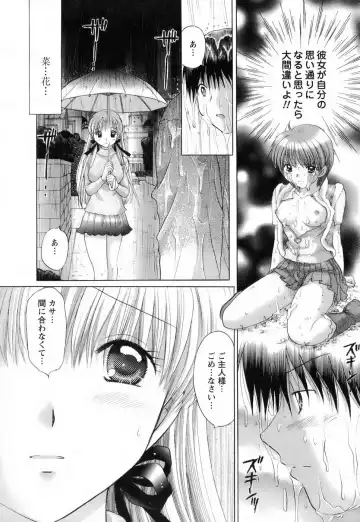 [Yuzupon] Kanojo no Kaikata 2 Fhentai - Page 88