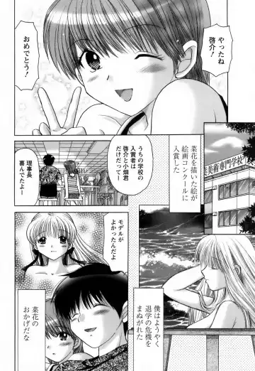 [Yuzupon] Kanojo no Kaikata 2 Fhentai - Page 9