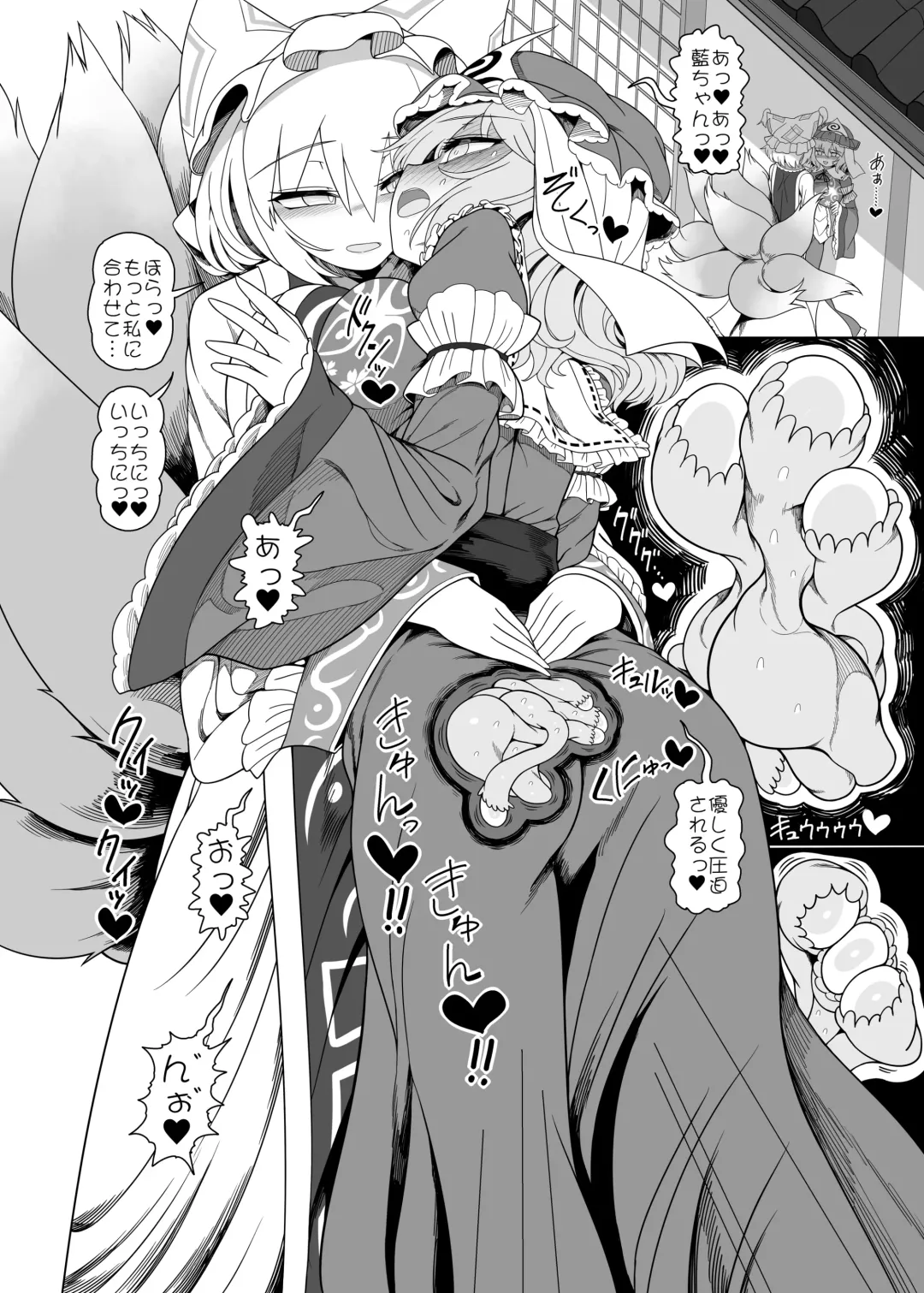 [Yassy] Koisuru Uterus Fhentai - Page 7