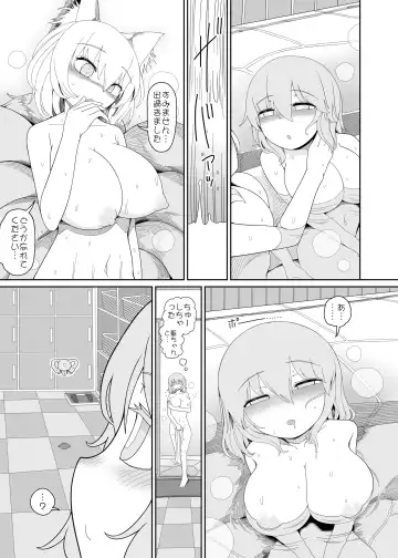[Yassy] Koisuru Uterus Fhentai - Page 10