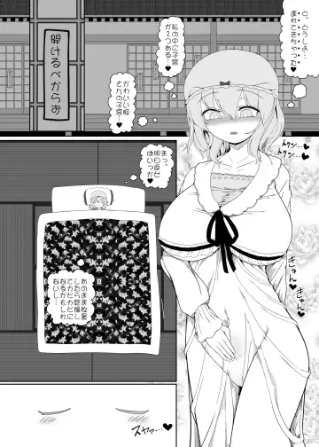 [Yassy] Koisuru Uterus Fhentai - Page 13