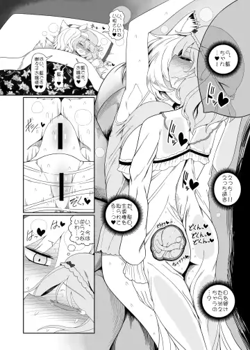 [Yassy] Koisuru Uterus Fhentai - Page 15