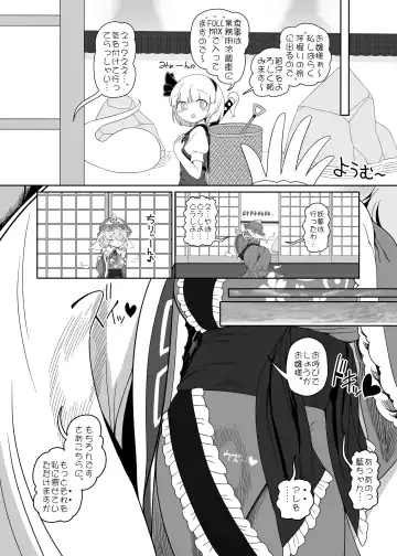 [Yassy] Koisuru Uterus Fhentai - Page 5