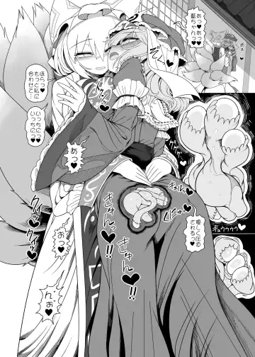 [Yassy] Koisuru Uterus Fhentai - Page 7