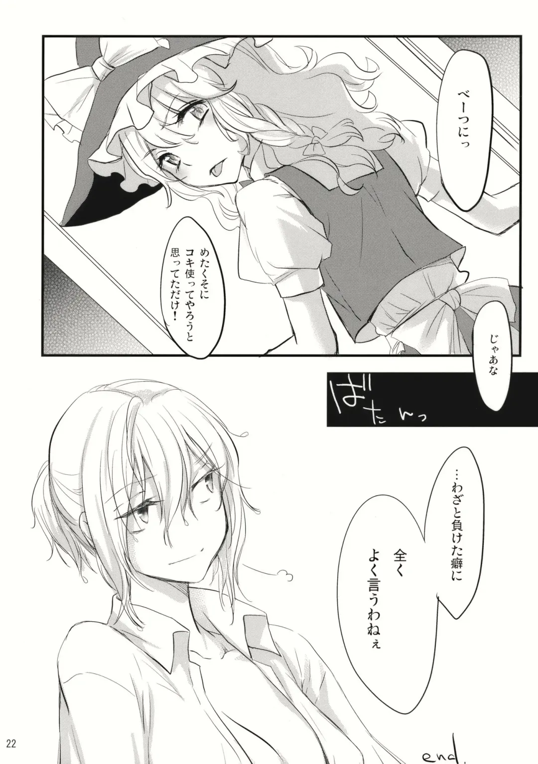 [Matilda] Kore Touhou de Yaru Hitsuyou Naku ne? Fhentai - Page 22