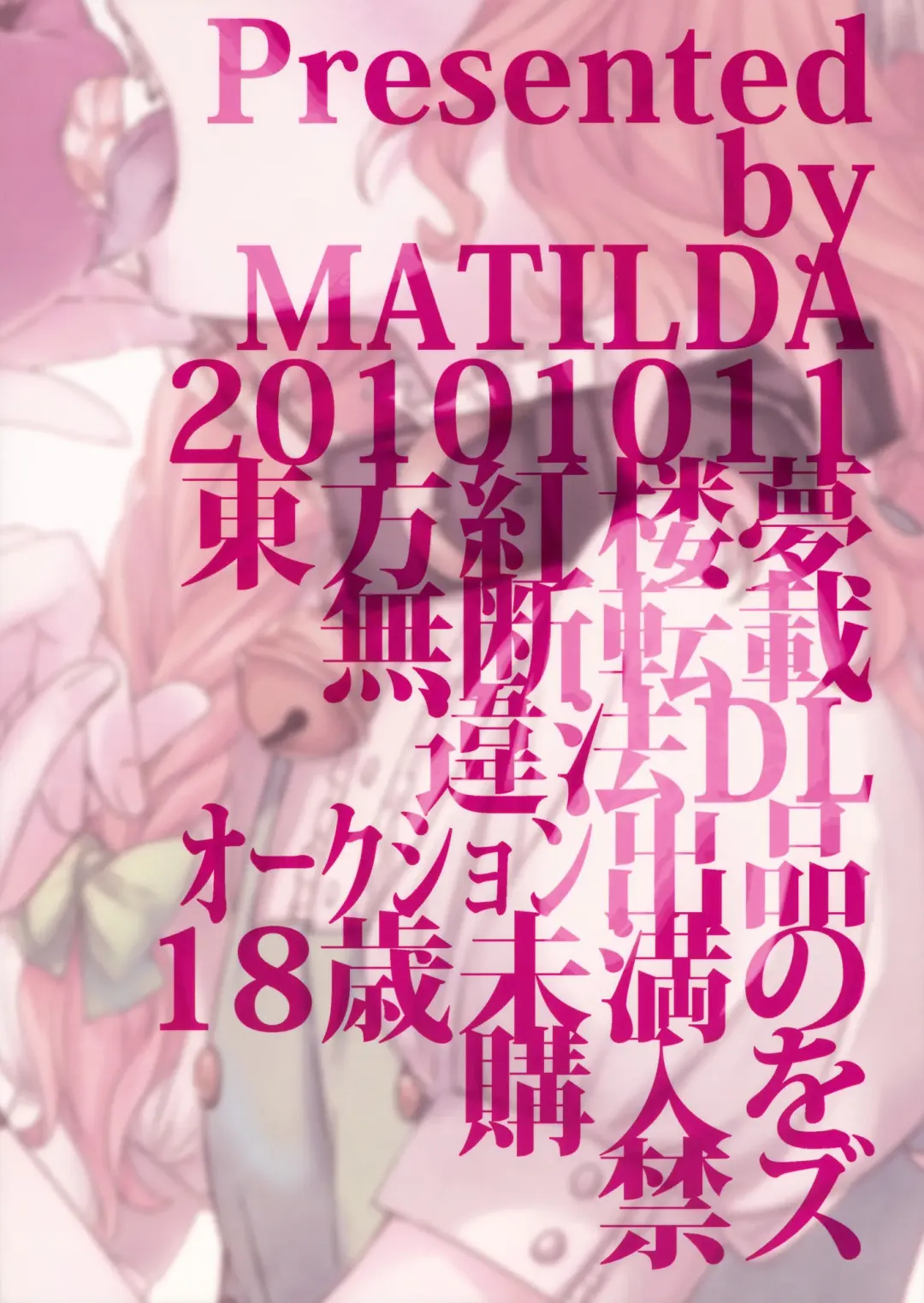 [Matilda] Kore Touhou de Yaru Hitsuyou Naku ne? Fhentai - Page 28