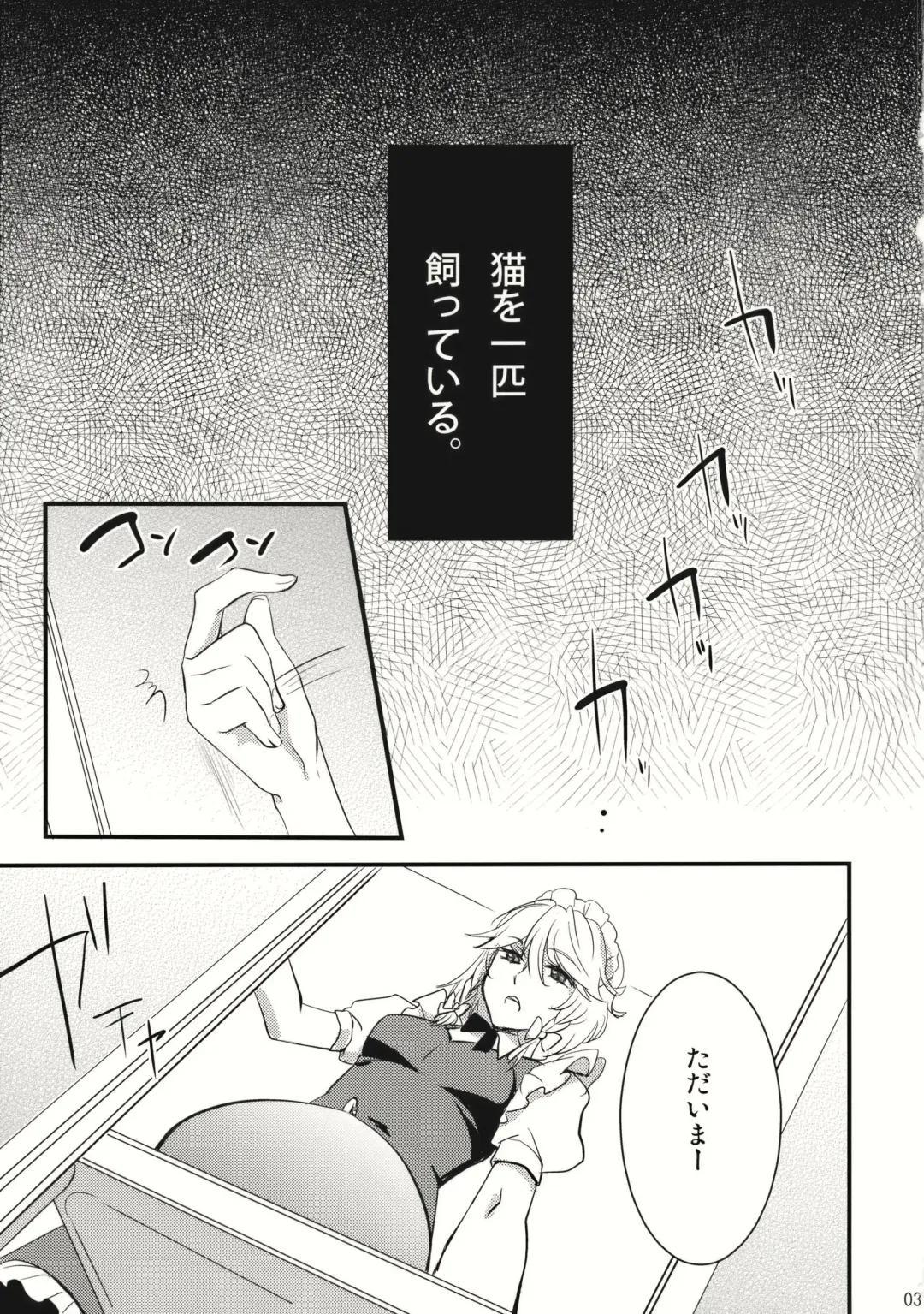 [Matilda] Kore Touhou de Yaru Hitsuyou Naku ne? Fhentai - Page 3