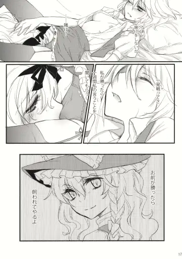 [Matilda] Kore Touhou de Yaru Hitsuyou Naku ne? Fhentai - Page 17