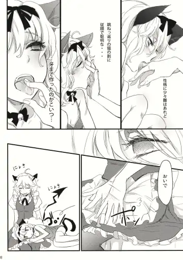 [Matilda] Kore Touhou de Yaru Hitsuyou Naku ne? Fhentai - Page 8