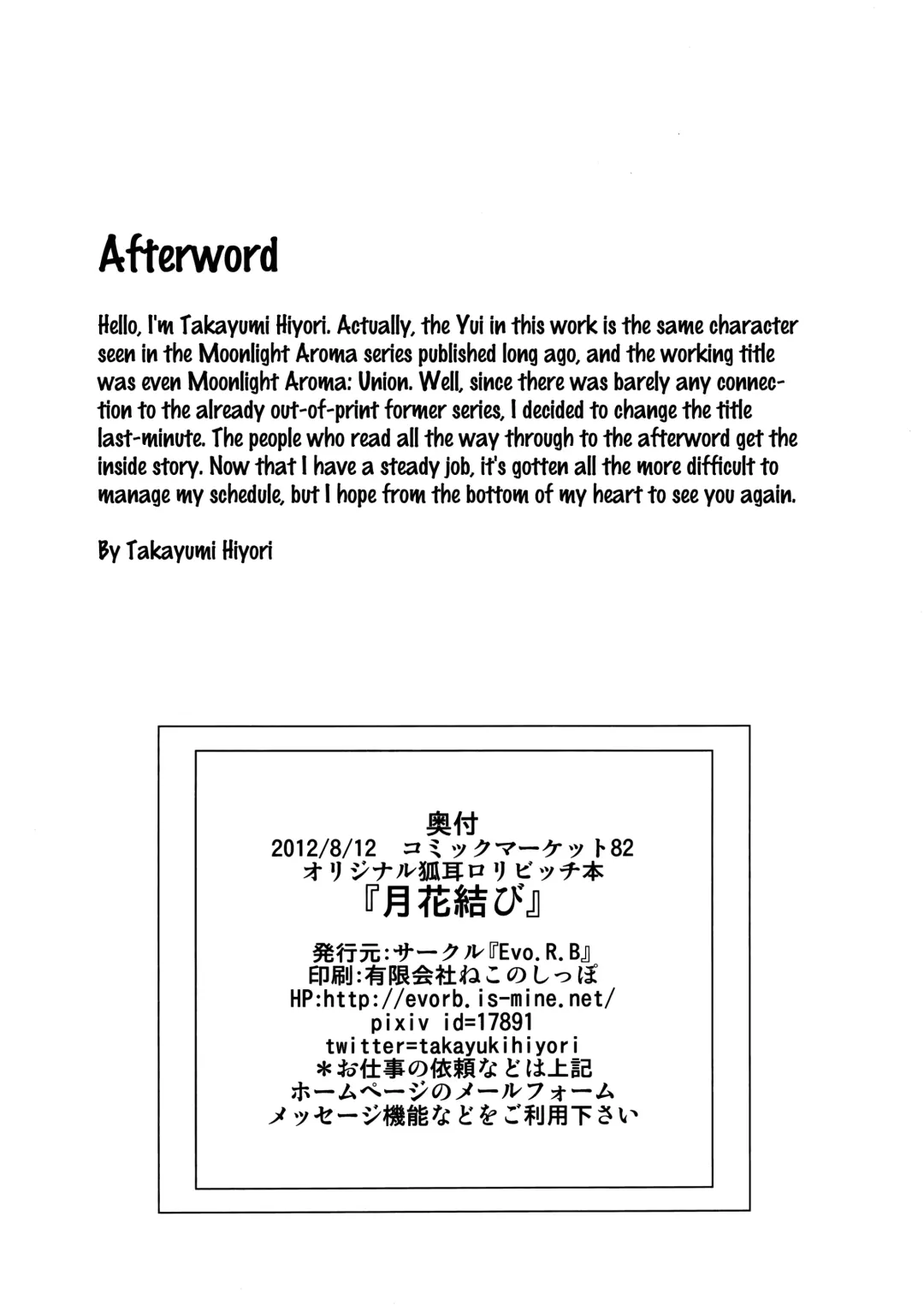 [Takayuki Hiyori] Gekka Musubi Fhentai - Page 26