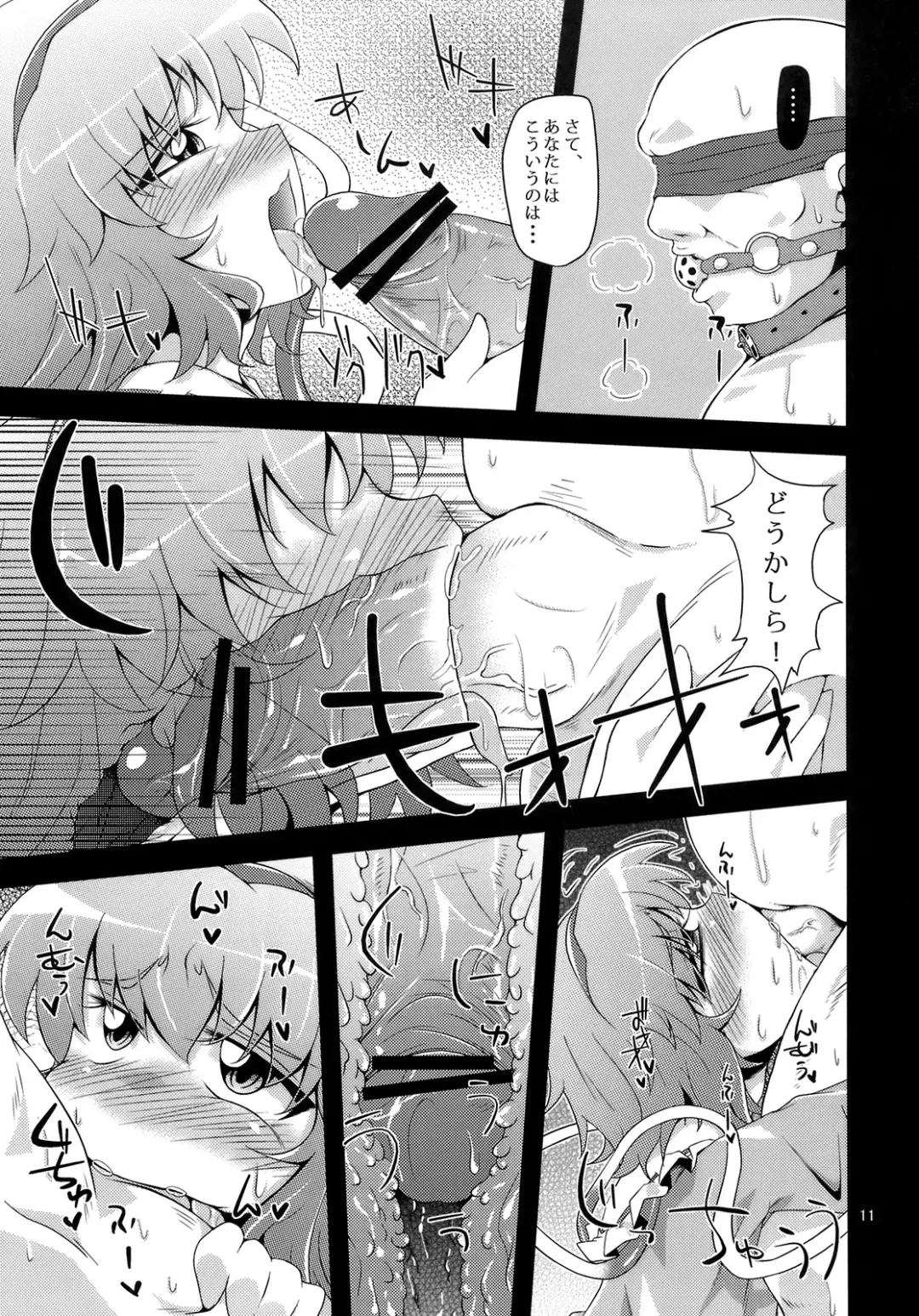 [Obyaa] Hangyaku Dorei Fhentai - Page 10