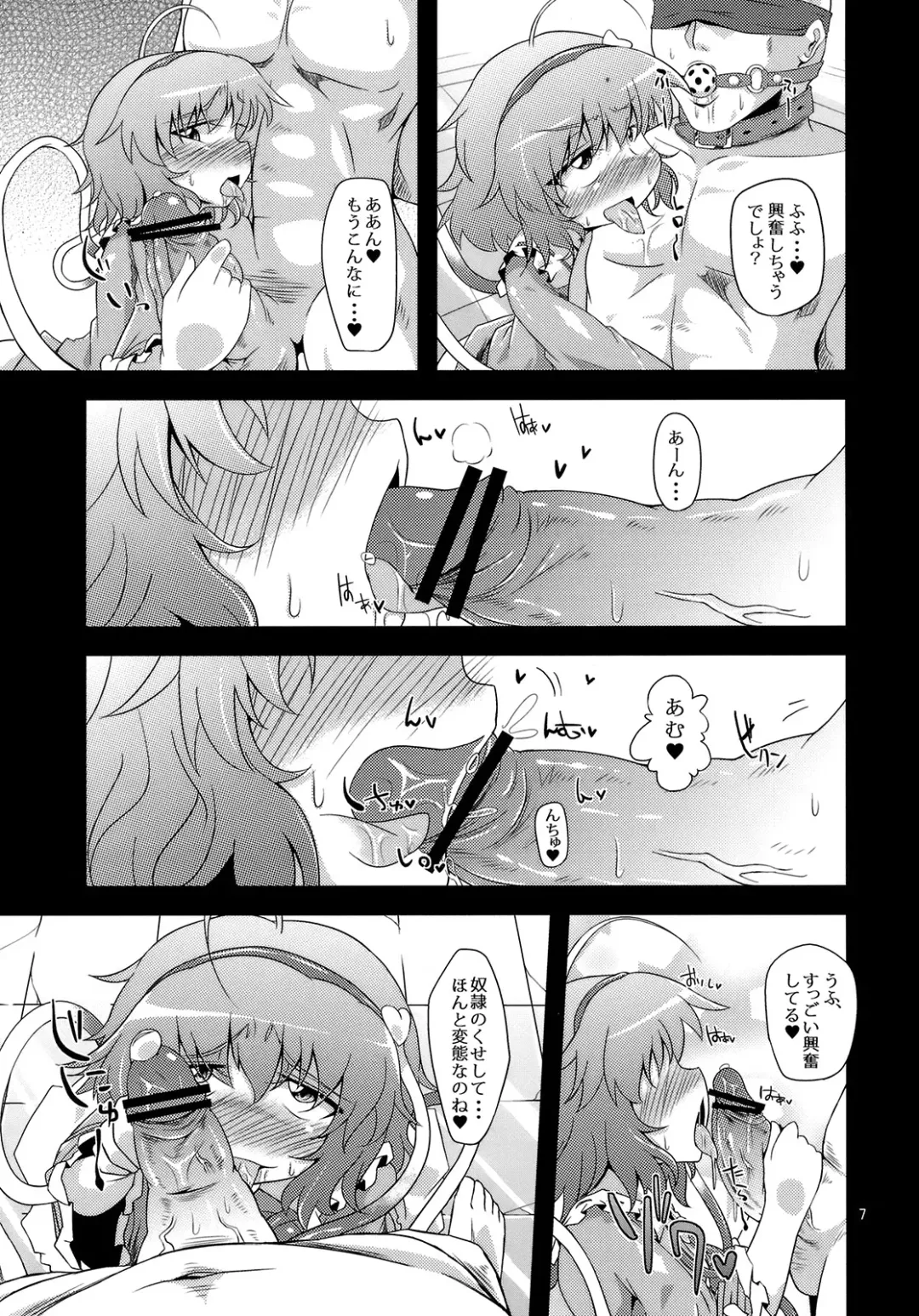 [Obyaa] Hangyaku Dorei Fhentai - Page 6