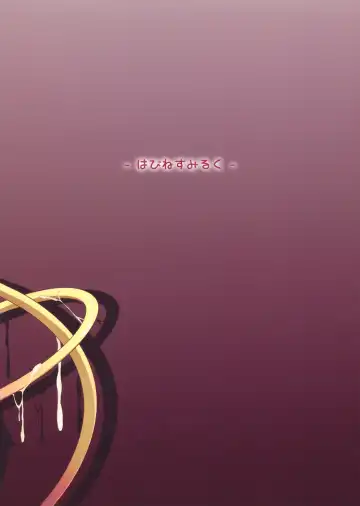 [Obyaa] Hangyaku Dorei Fhentai - Page 26