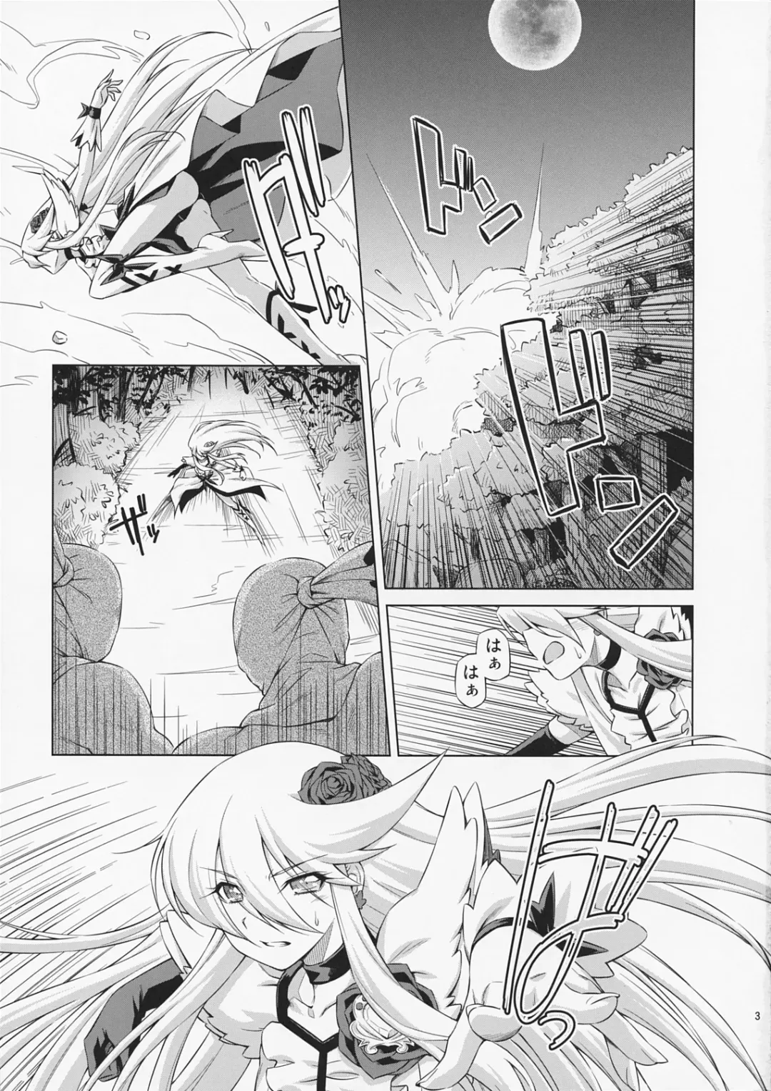 [Kazuma Muramasa] Under the Moonlight Fhentai - Page 2