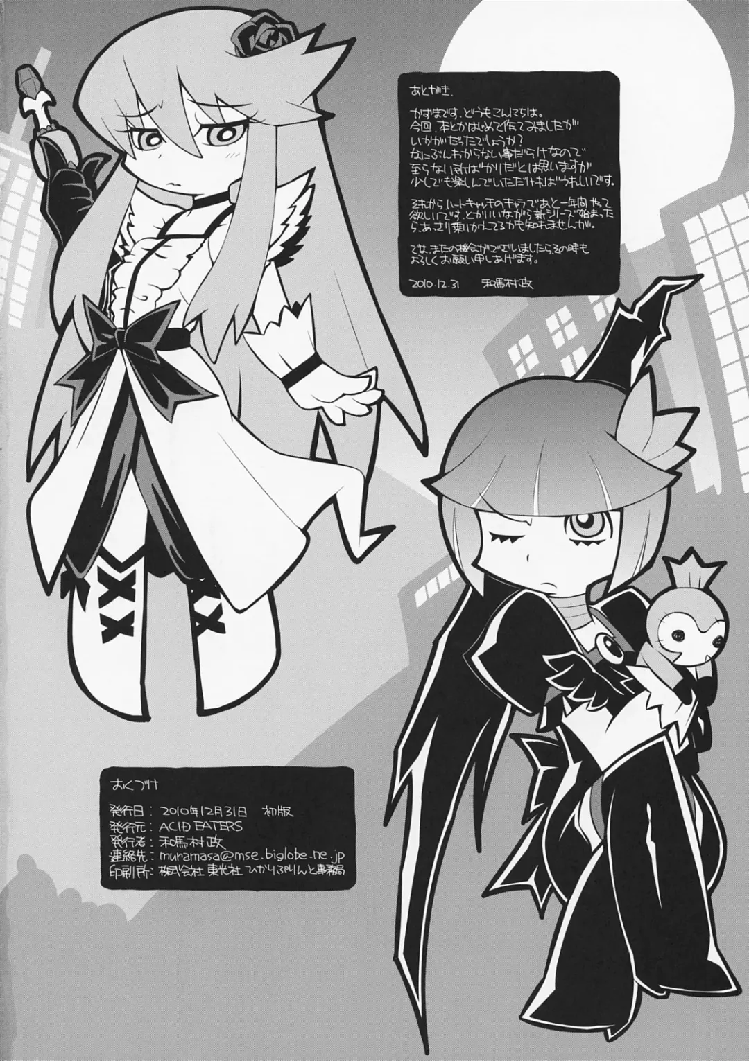 [Kazuma Muramasa] Under the Moonlight Fhentai - Page 25