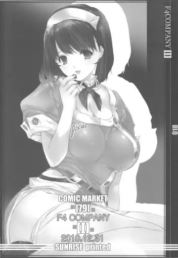 [Min-naraken] I Fhentai - Page 18