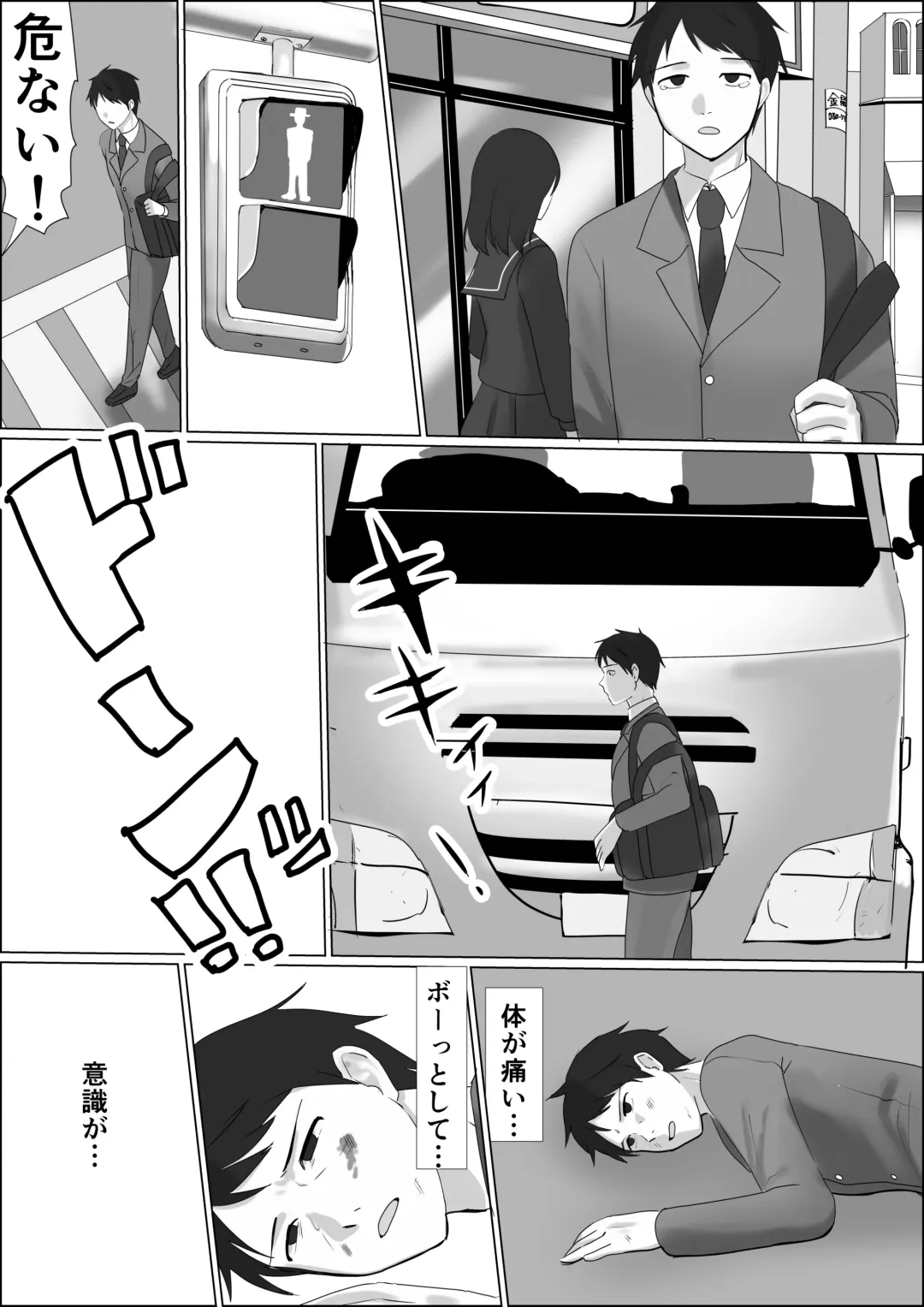 Hyoui shitara Are ga Haete kita node Imouto no Karada de Akogare no Ano Ko to Ecchi shichau! Fhentai - Page 3