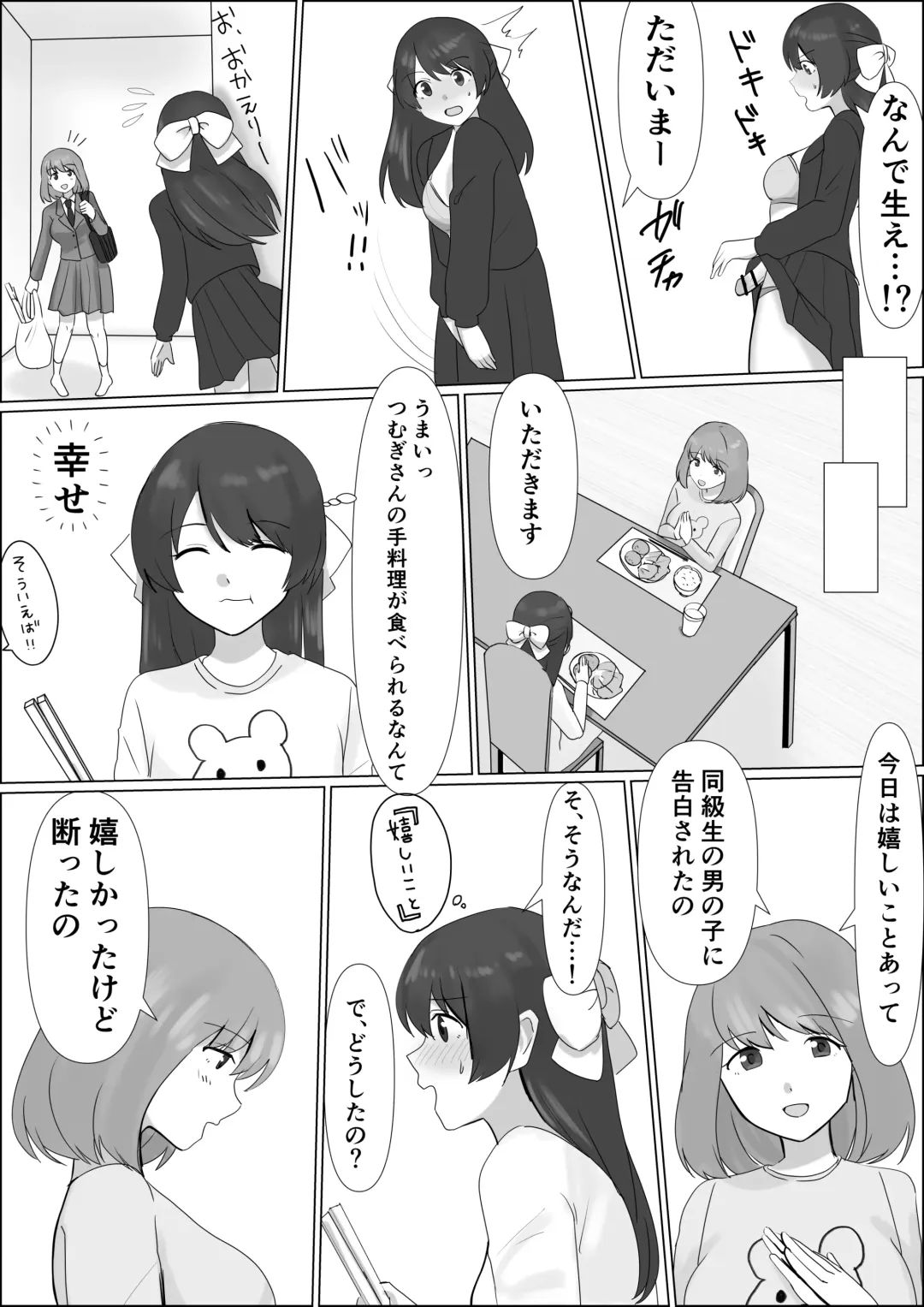 Hyoui shitara Are ga Haete kita node Imouto no Karada de Akogare no Ano Ko to Ecchi shichau! Fhentai - Page 8