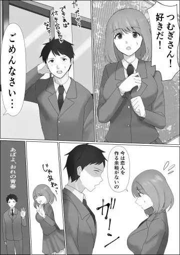 Hyoui shitara Are ga Haete kita node Imouto no Karada de Akogare no Ano Ko to Ecchi shichau! Fhentai - Page 2