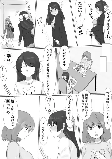 Hyoui shitara Are ga Haete kita node Imouto no Karada de Akogare no Ano Ko to Ecchi shichau! Fhentai - Page 8