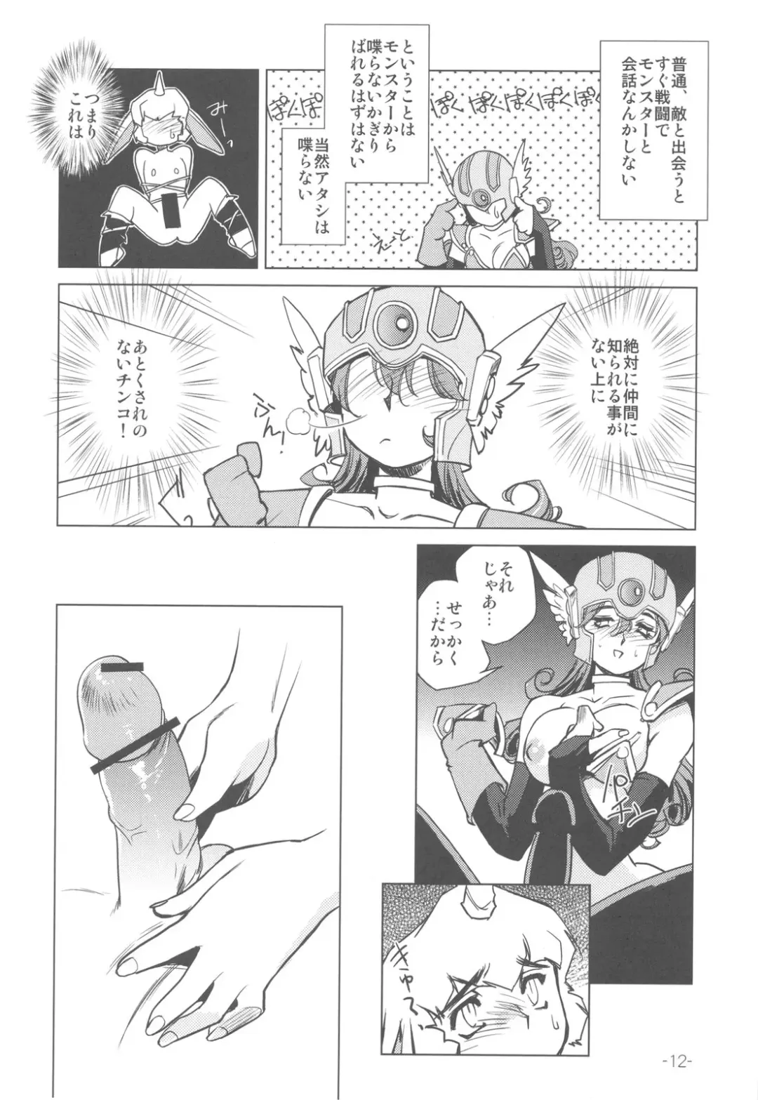 [Kajiyama Hiroshi] Onna Senshi no Himitsu Fhentai - Page 12